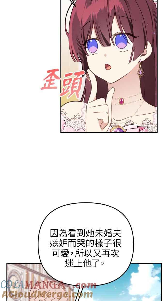 《我的婆家很爱我》第45话 第55页