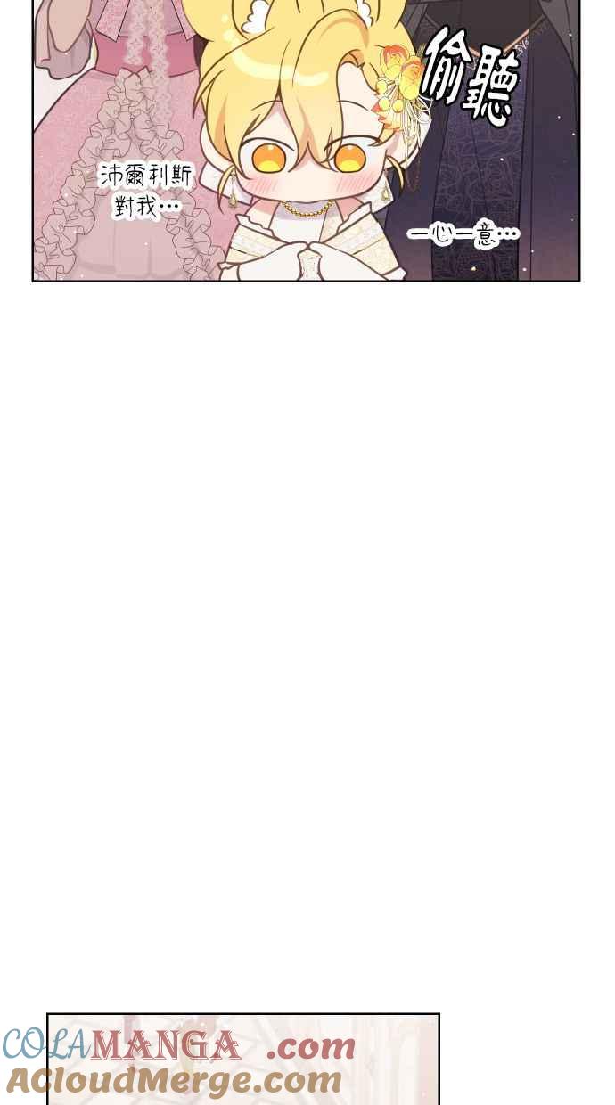《我的婆家很爱我》第45话 第64页