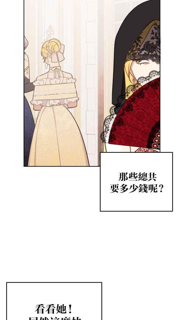 《我的婆家很爱我》第45话 第72页