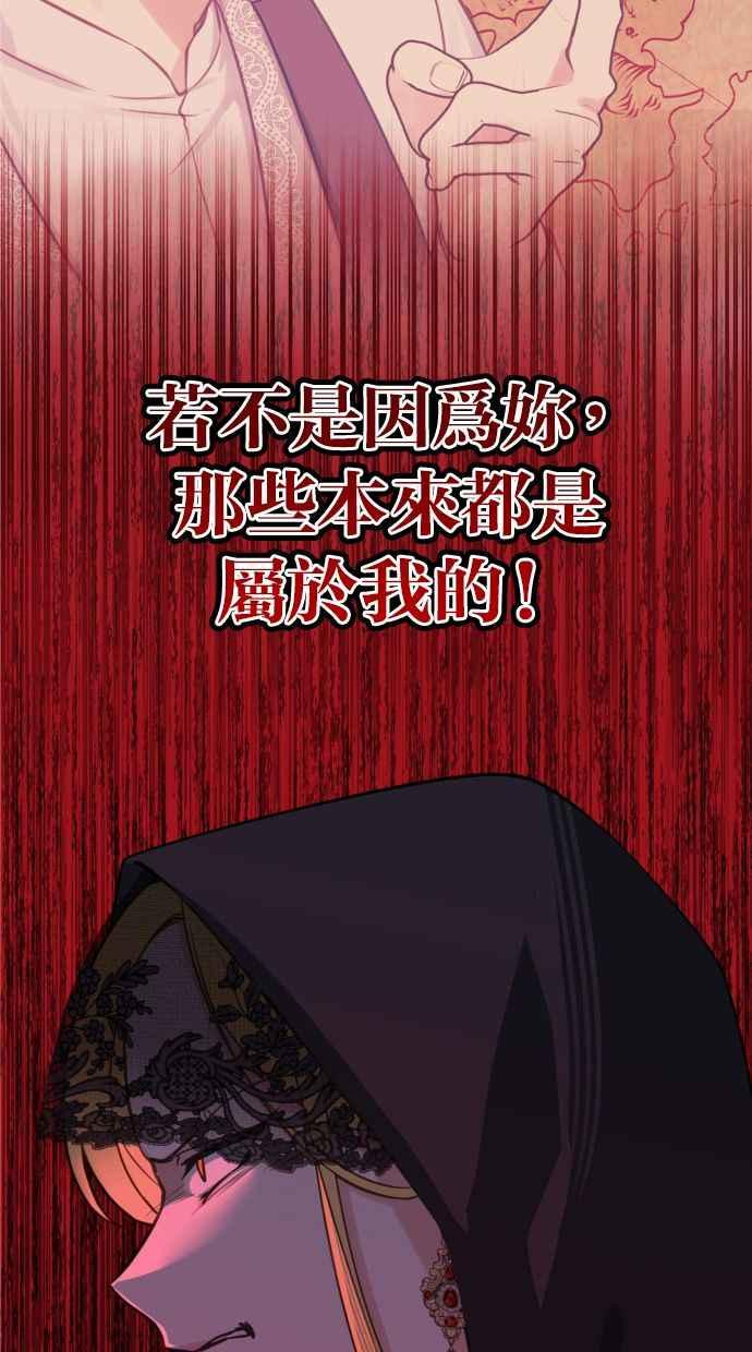 《我的婆家很爱我》第45话 第77页