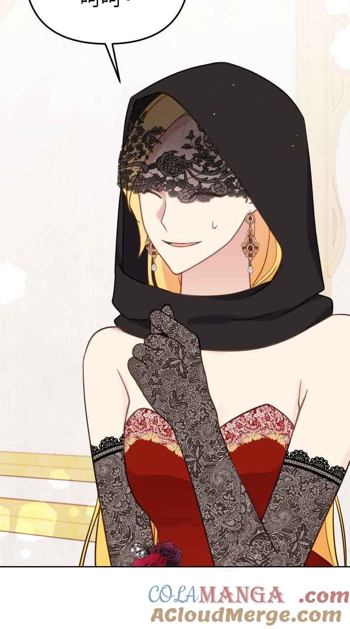 《我的婆家很爱我》第45话 第67页