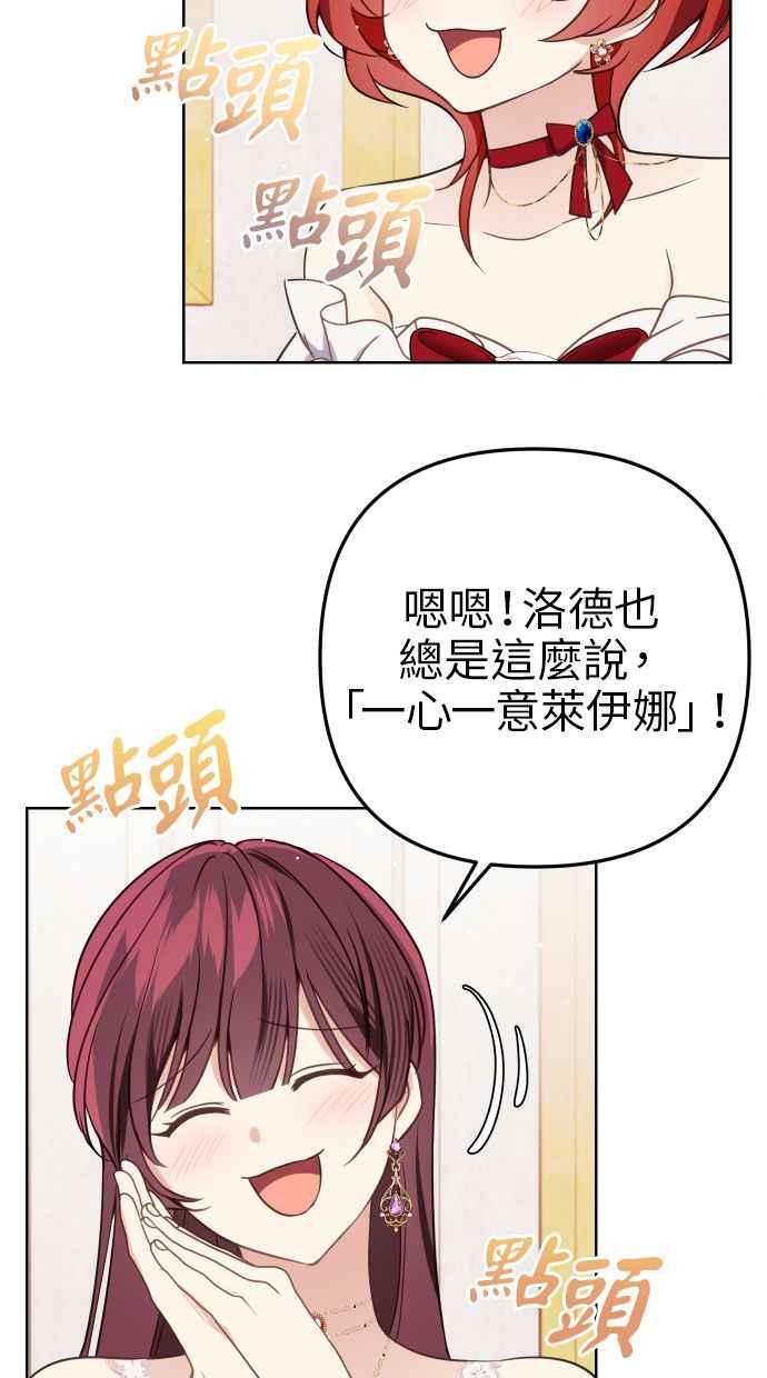 《我的婆家很爱我》第45话 第62页