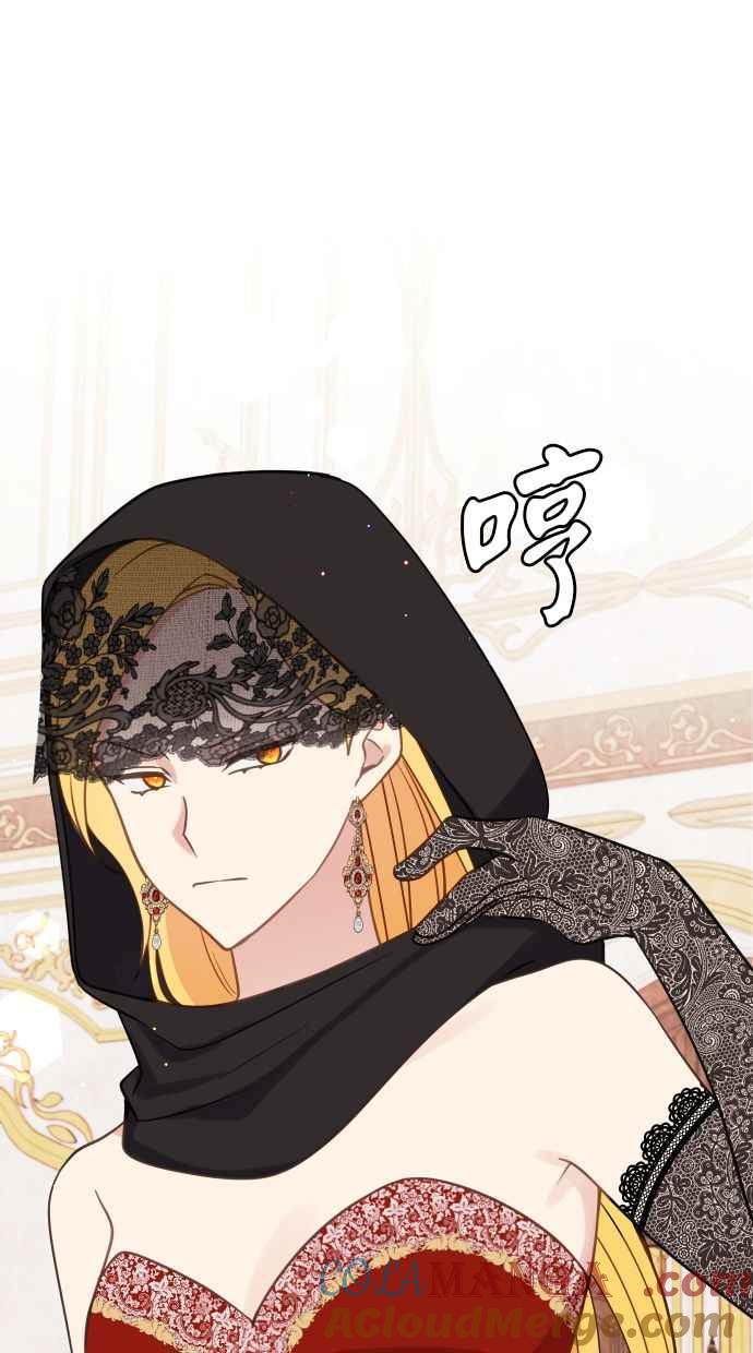 《我的婆家很爱我》第45话 第70页