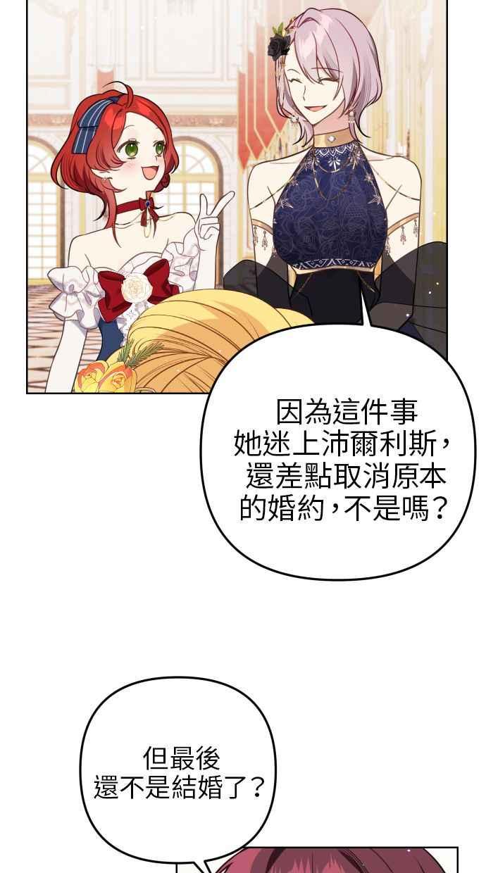 《我的婆家很爱我》第45话 第54页