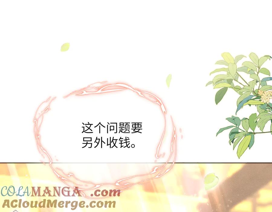大仙儿 第4话：我的儿子？ 第49页