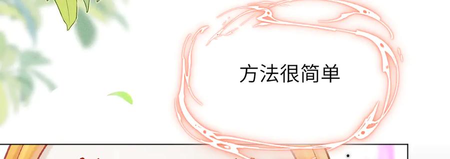 大仙儿 第4话：我的儿子？ 第52页