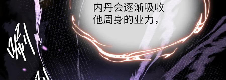 大仙儿 第4话：我的儿子？ 第56页