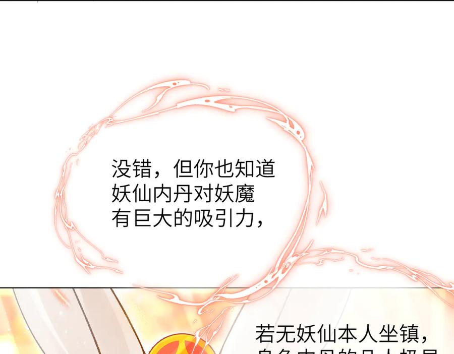 大仙儿 第4话：我的儿子？ 第62页