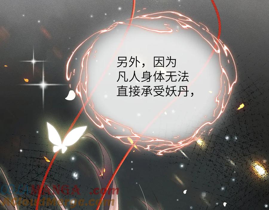 大仙儿 第4话：我的儿子？ 第65页