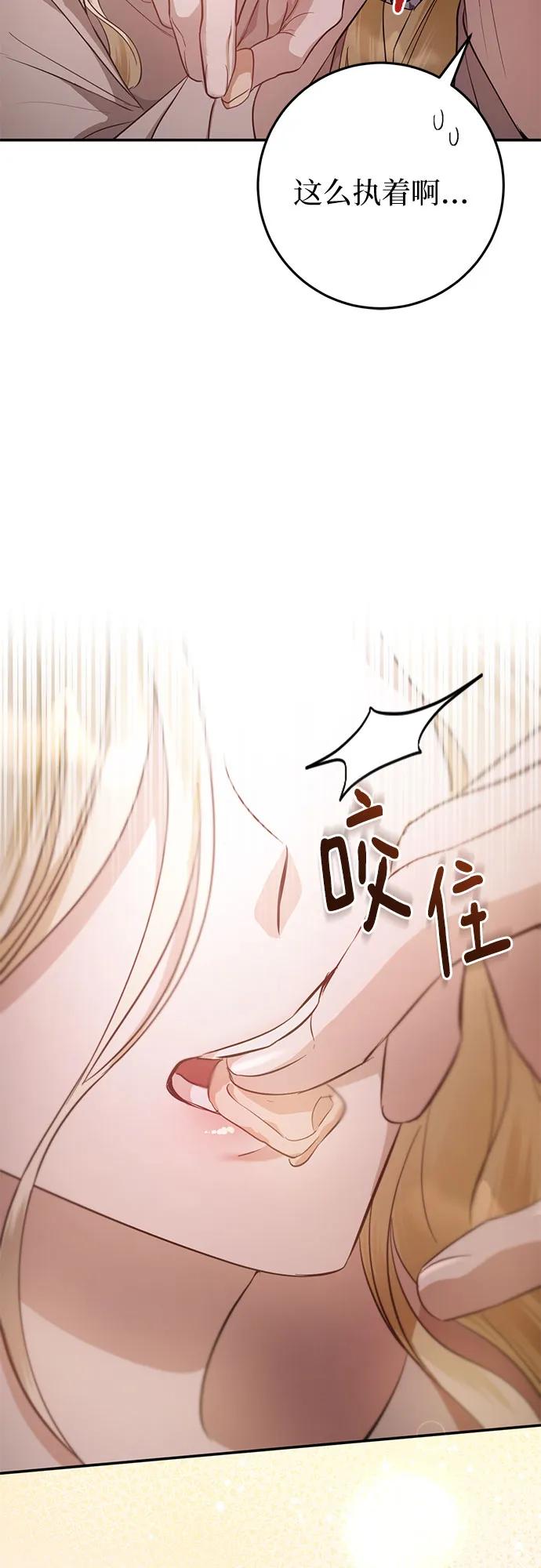 《幸存王女的微笑背后》第7话 第51页