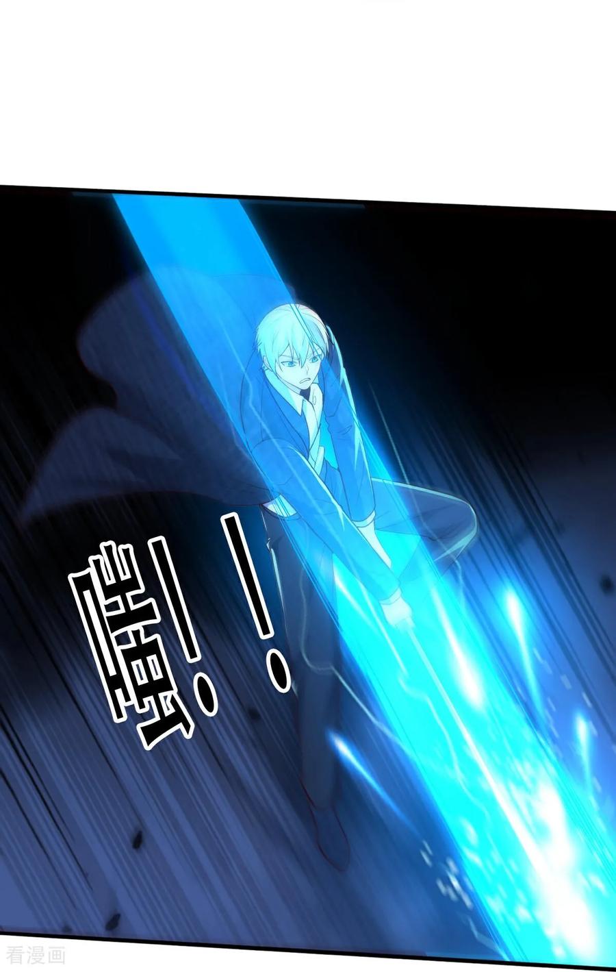 《我是大仙尊》第746话 第17页