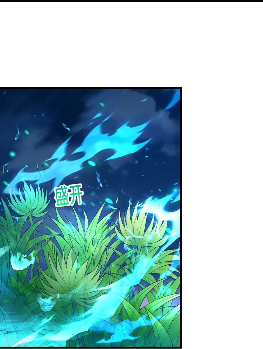 《我是大仙尊》第746话 第27页
