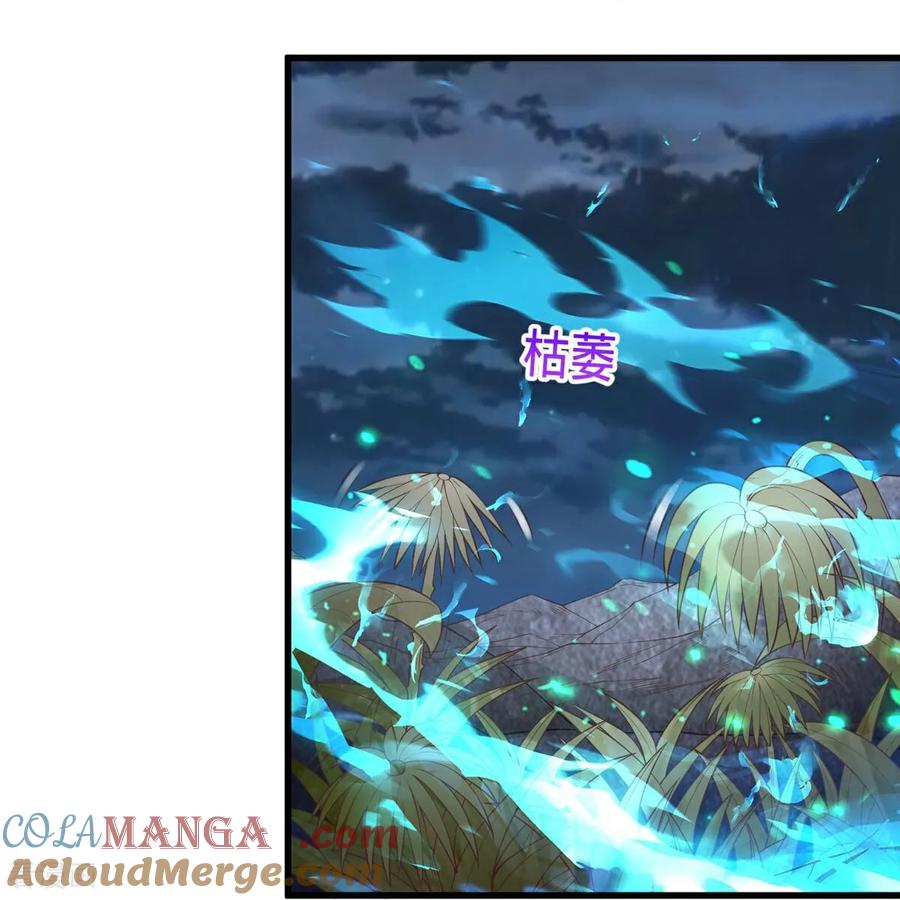 《我是大仙尊》第746话 第28页