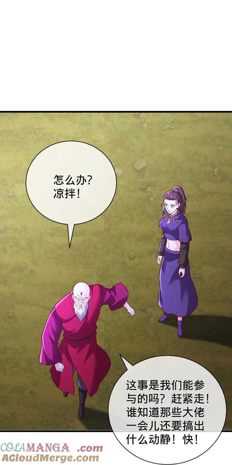 《我是大仙尊》第746话 第32页
