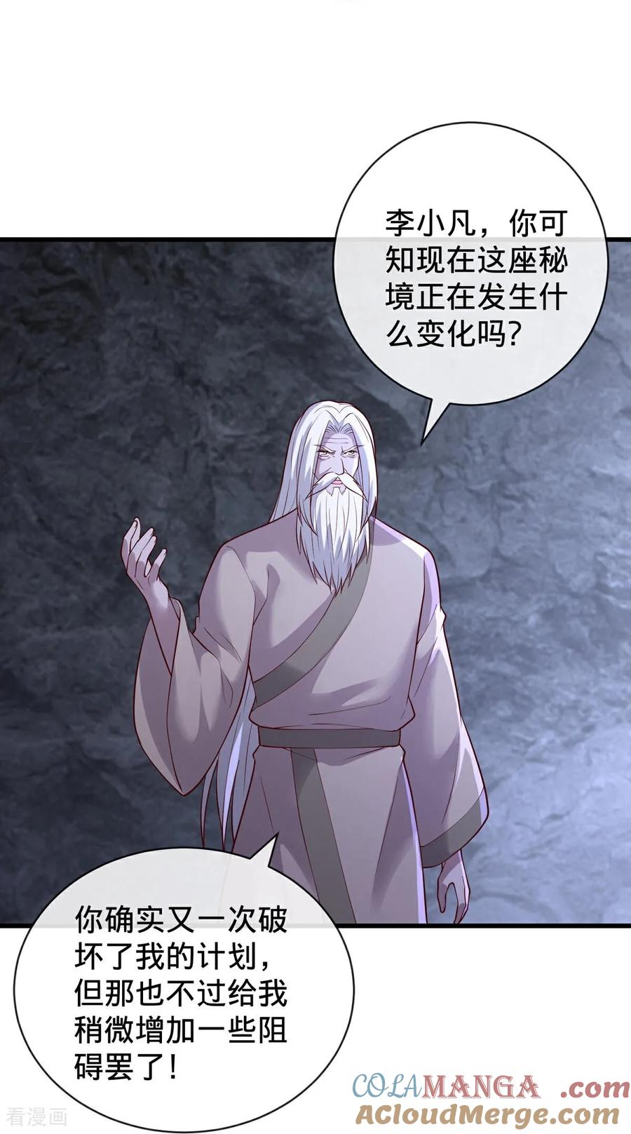 《我是大仙尊》第746话 第22页