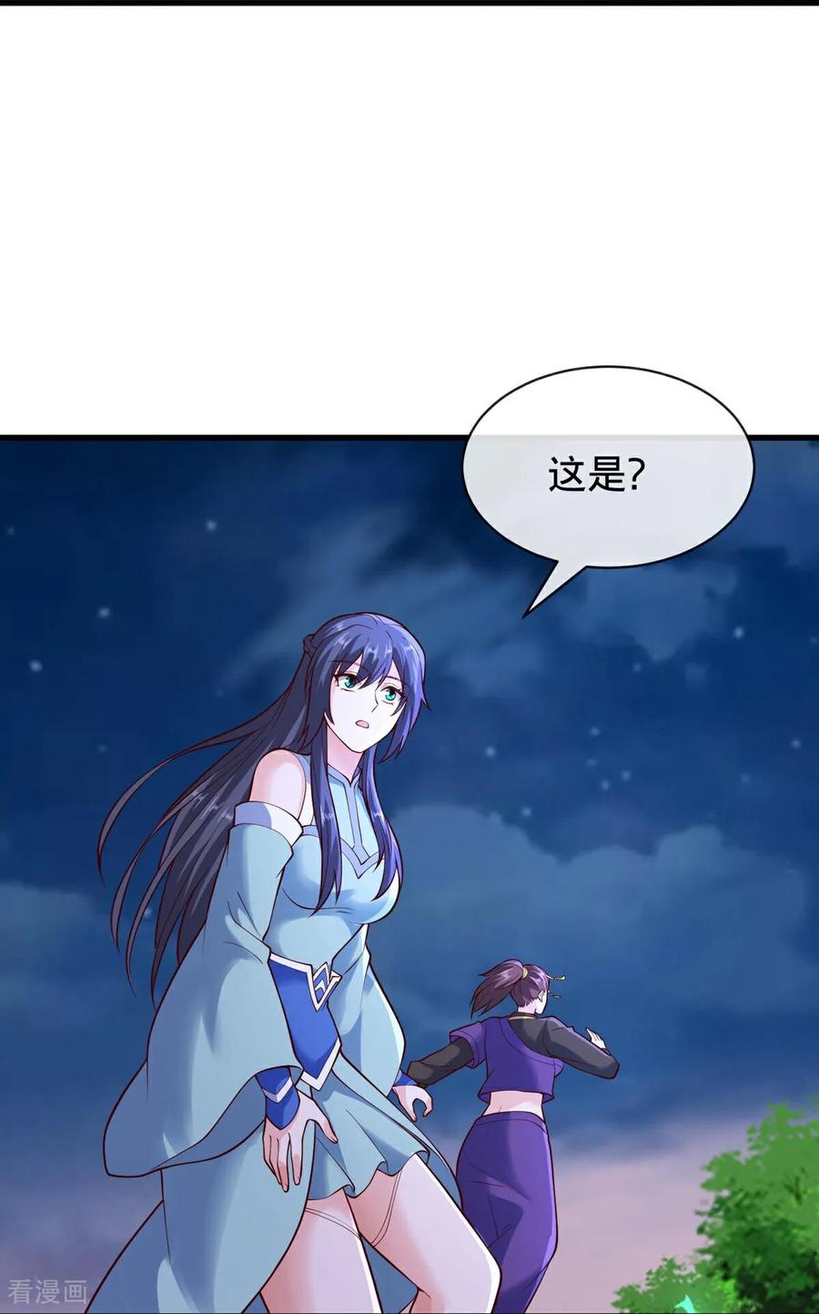 《我是大仙尊》第746话 第25页