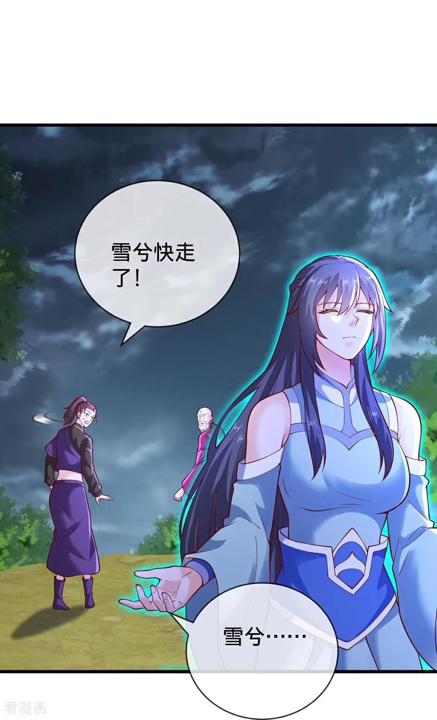 《我是大仙尊》第746话 第33页
