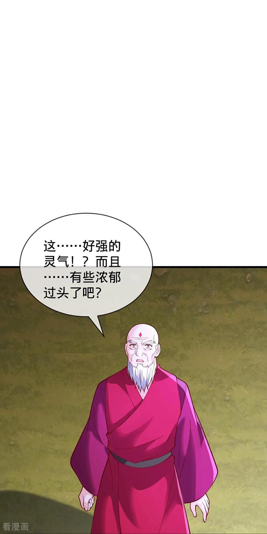 《我是大仙尊》第746话 第29页