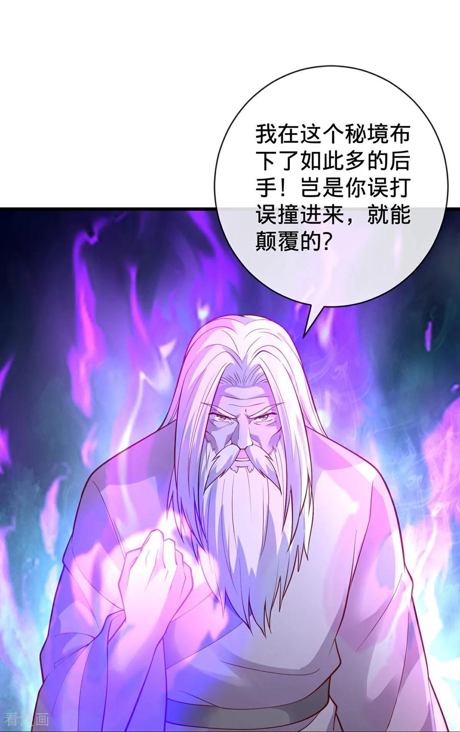 《我是大仙尊》第746话 第23页