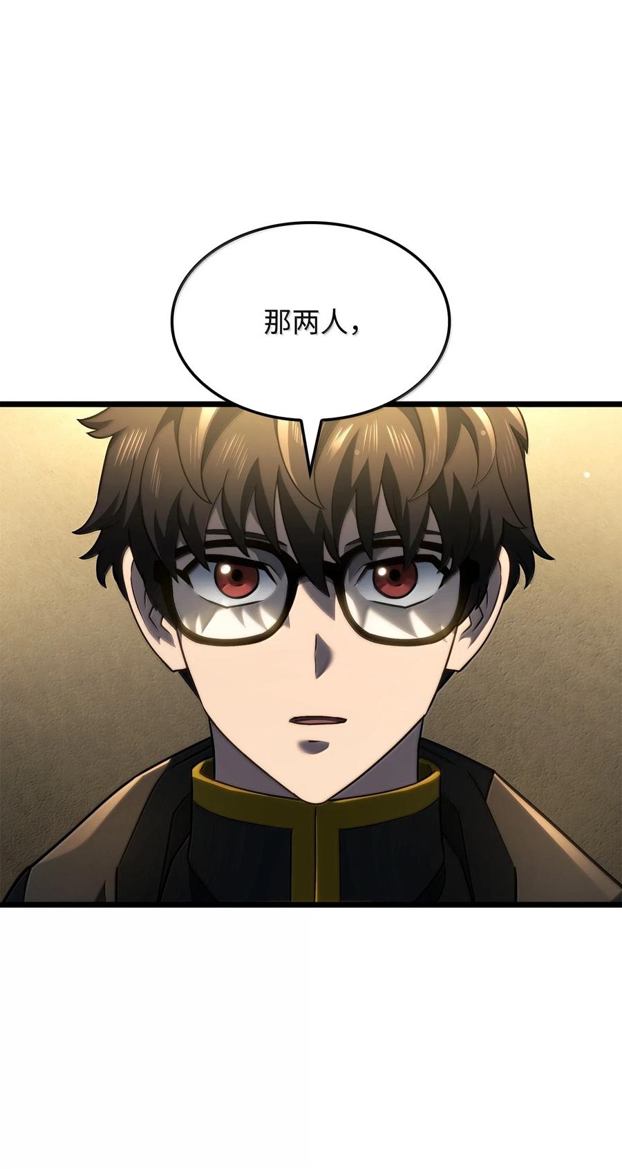 《铁血剑家猎犬的回归》76 霸凌 第31页