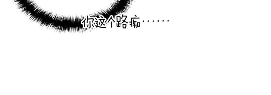《灾难级英雄归来》第86话 天秤座出现 第252页