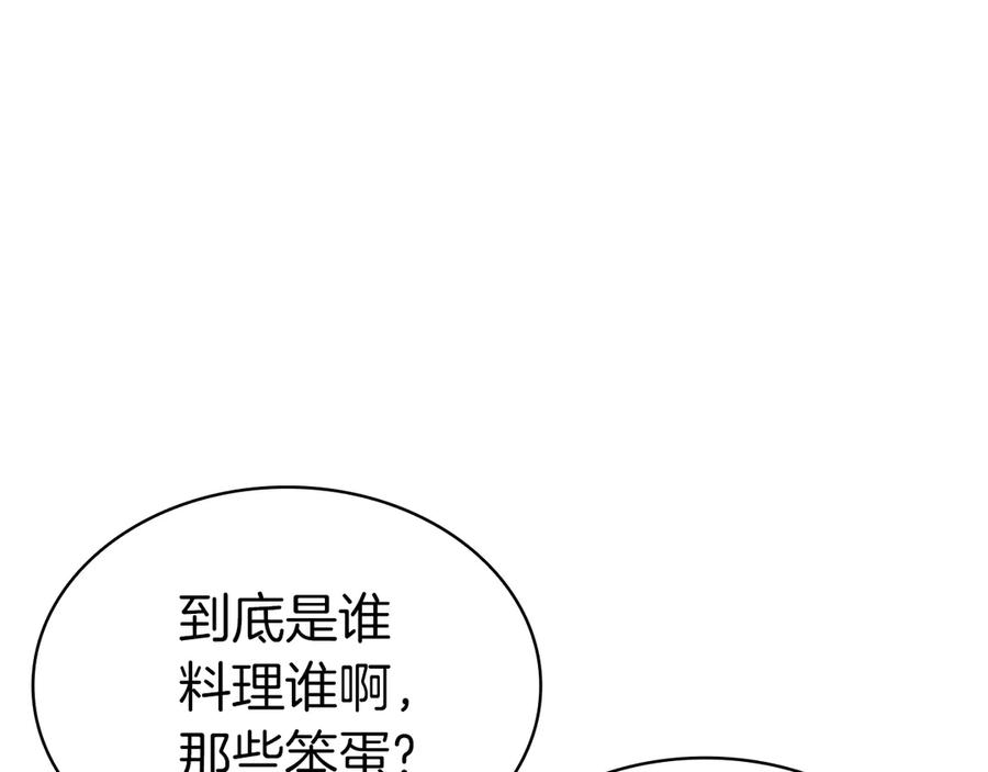 《灾难级英雄归来》第86话 天秤座出现 第291页