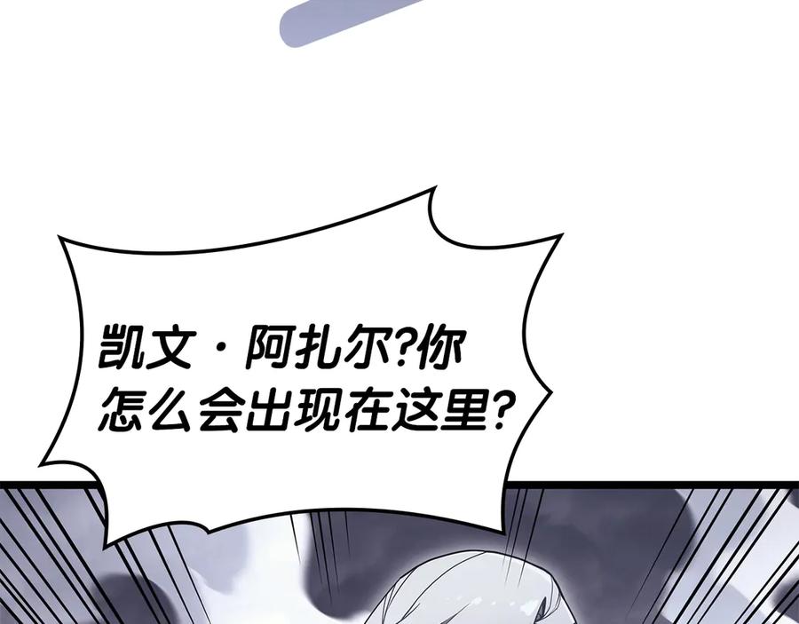 《灾难级英雄归来》第86话 天秤座出现 第232页