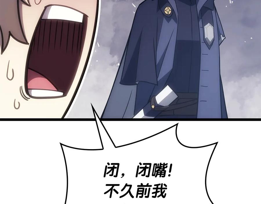 《灾难级英雄归来》第86话 天秤座出现 第238页