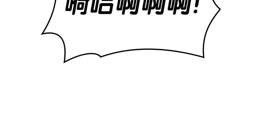 《灾难级英雄归来》第86话 天秤座出现 第260页