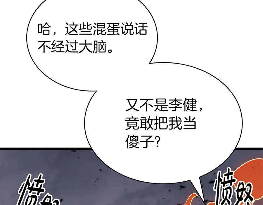 《灾难级英雄归来》第86话 天秤座出现 第283页