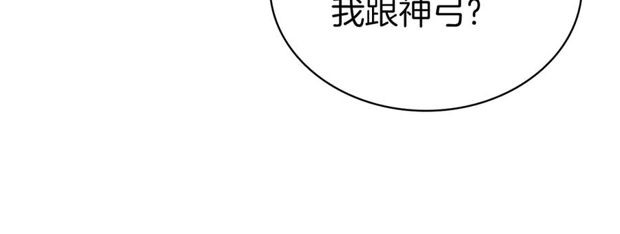 《灾难级英雄归来》第86话 天秤座出现 第286页
