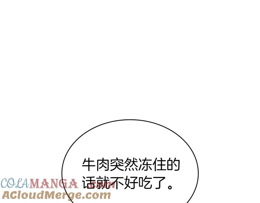 《灾难级英雄归来》第86话 天秤座出现 第269页