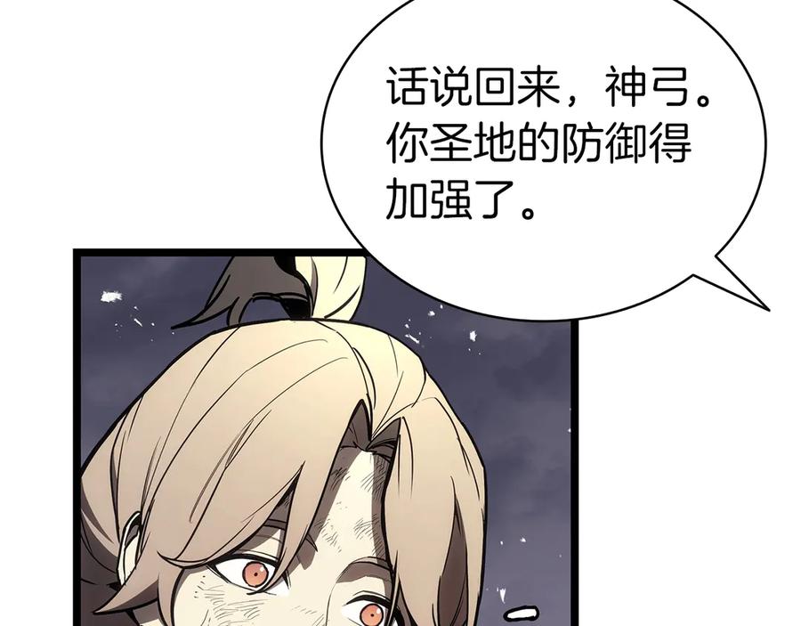 《灾难级英雄归来》第86话 天秤座出现 第240页
