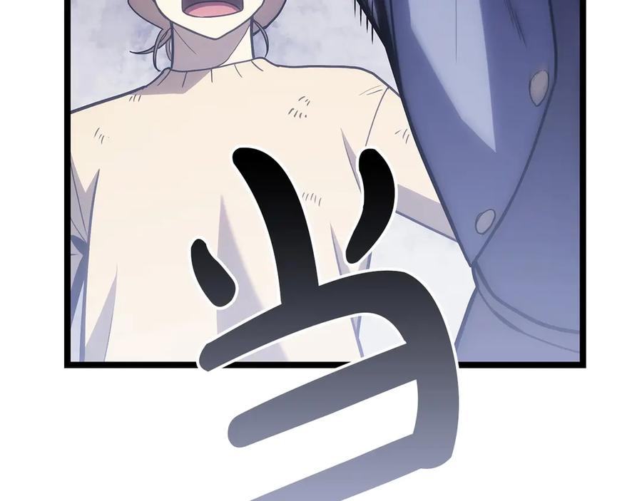《灾难级英雄归来》第86话 天秤座出现 第231页