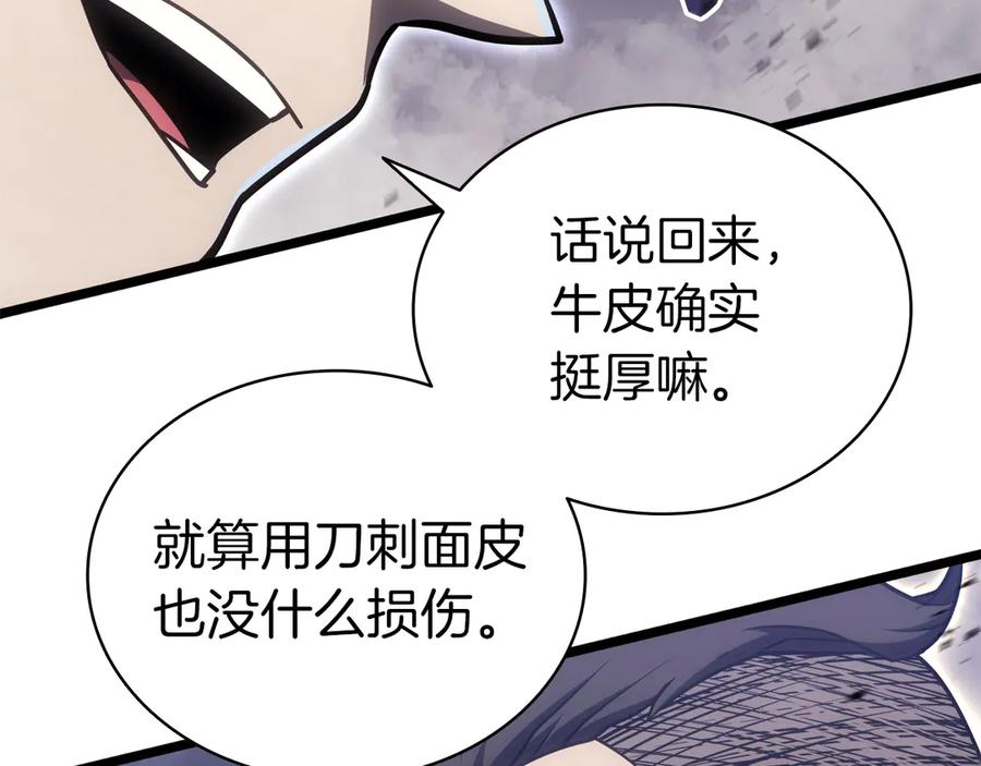 《灾难级英雄归来》第86话 天秤座出现 第271页