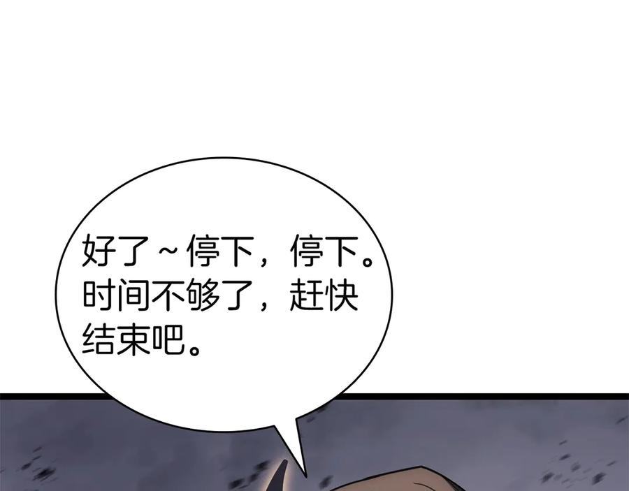 《灾难级英雄归来》第86话 天秤座出现 第274页