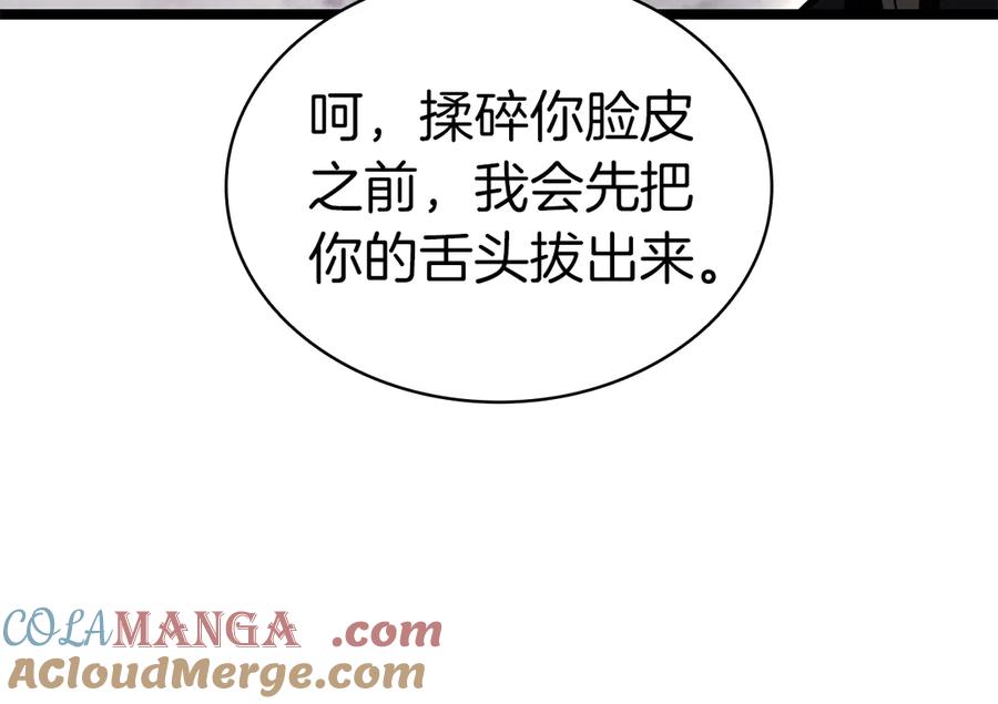 《灾难级英雄归来》第86话 天秤座出现 第273页