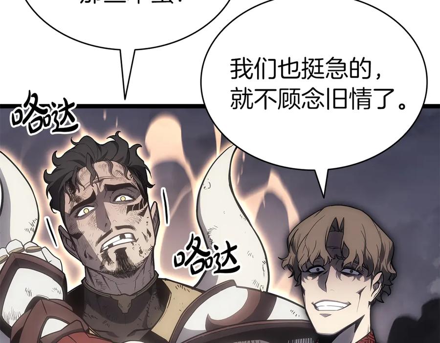 《灾难级英雄归来》第86话 天秤座出现 第292页