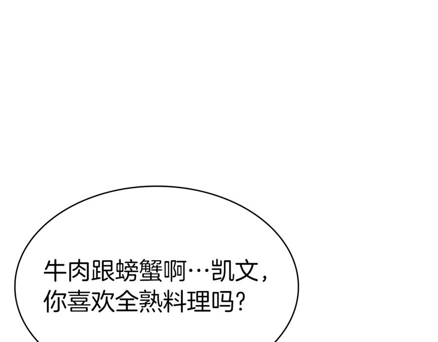 《灾难级英雄归来》第86话 天秤座出现 第287页