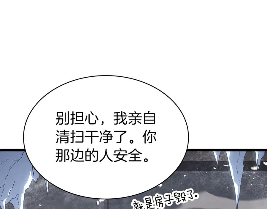 《灾难级英雄归来》第86话 天秤座出现 第246页