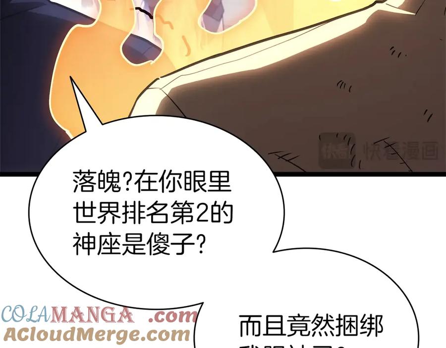 《灾难级英雄归来》第86话 天秤座出现 第285页