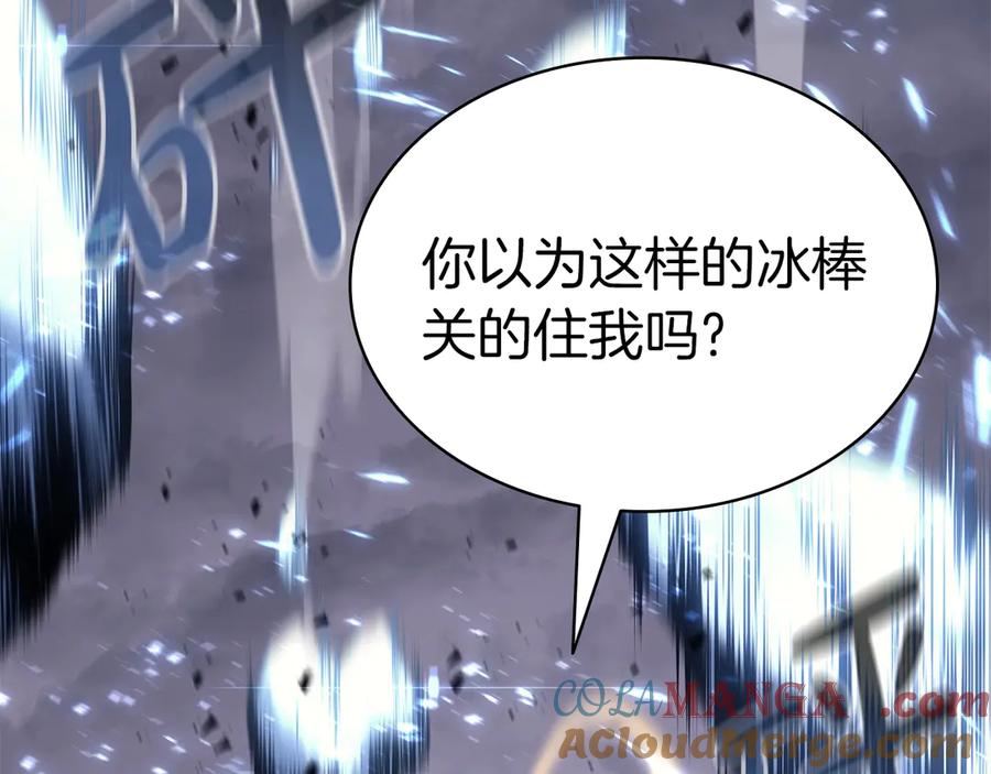 《灾难级英雄归来》第86话 天秤座出现 第265页