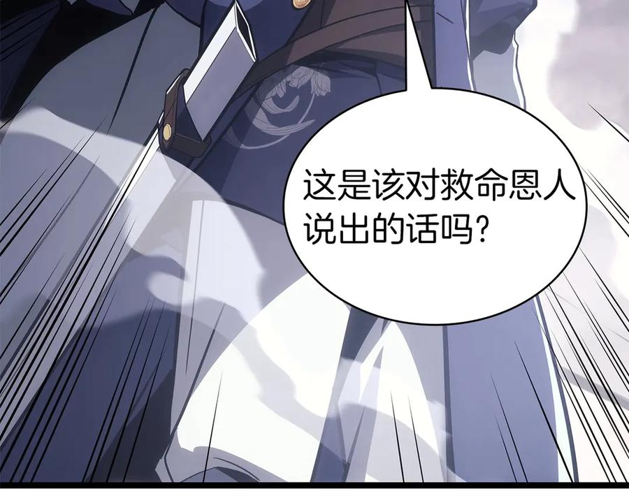 《灾难级英雄归来》第86话 天秤座出现 第234页