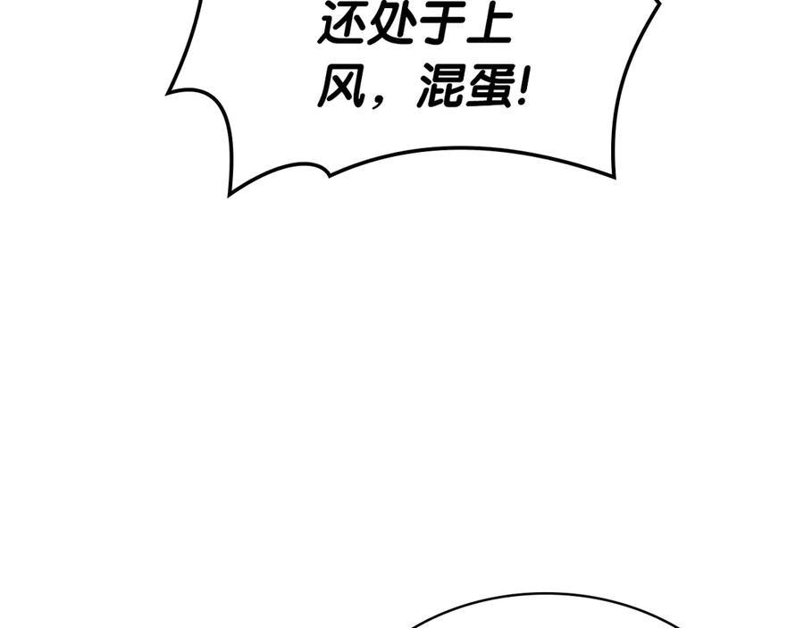 《灾难级英雄归来》第86话 天秤座出现 第239页