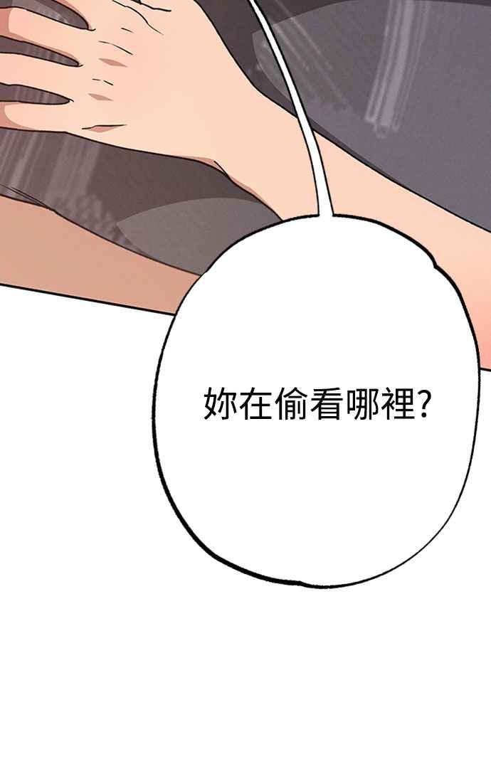 待定义的关系 - 第52话 不能这么做 - 第83张图