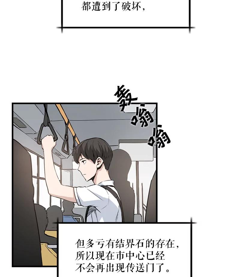 《被点赞的猎人》1.奇怪的梦 第87页