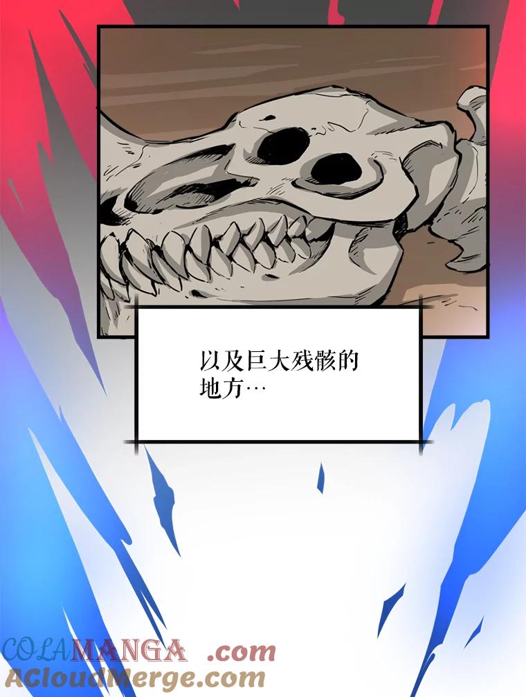 《被点赞的猎人》1.奇怪的梦 第41页