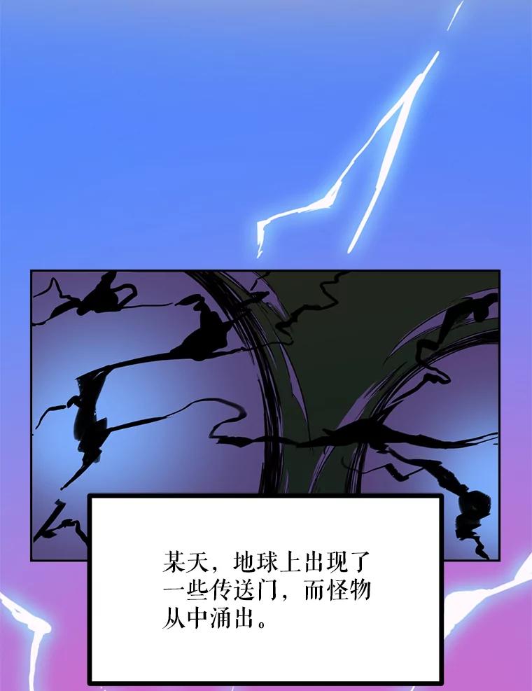 《被点赞的猎人》1.奇怪的梦 第6页