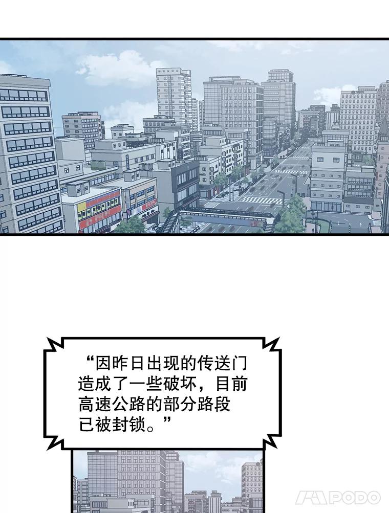《被点赞的猎人》1.奇怪的梦 第83页
