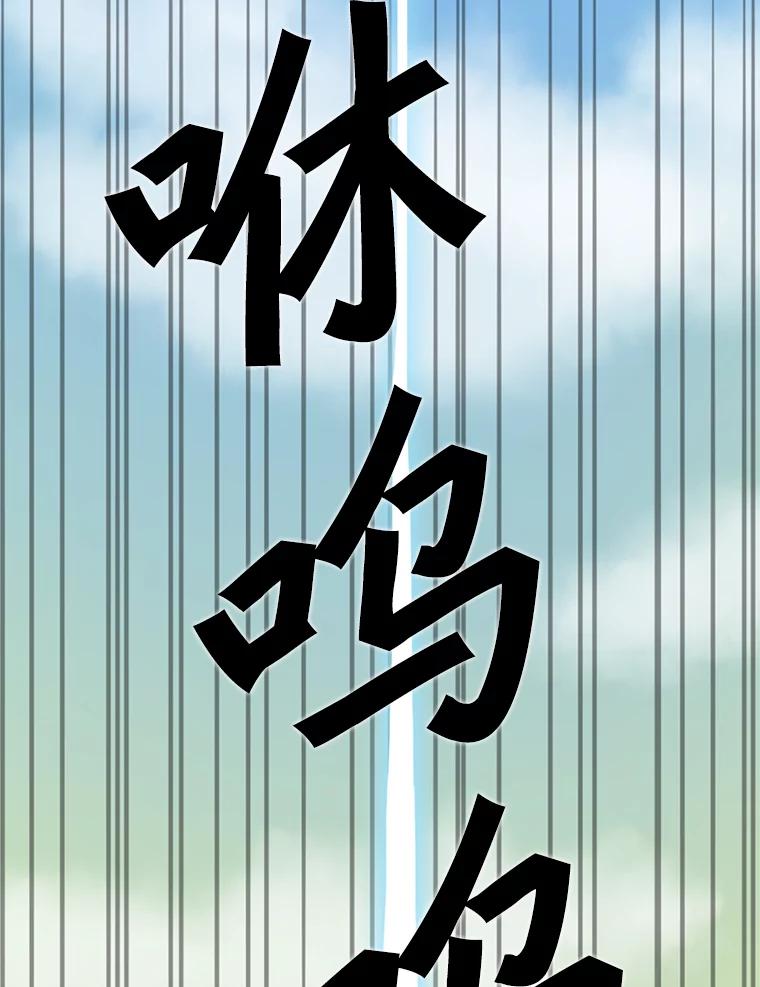 《被点赞的猎人》1.奇怪的梦 第3页